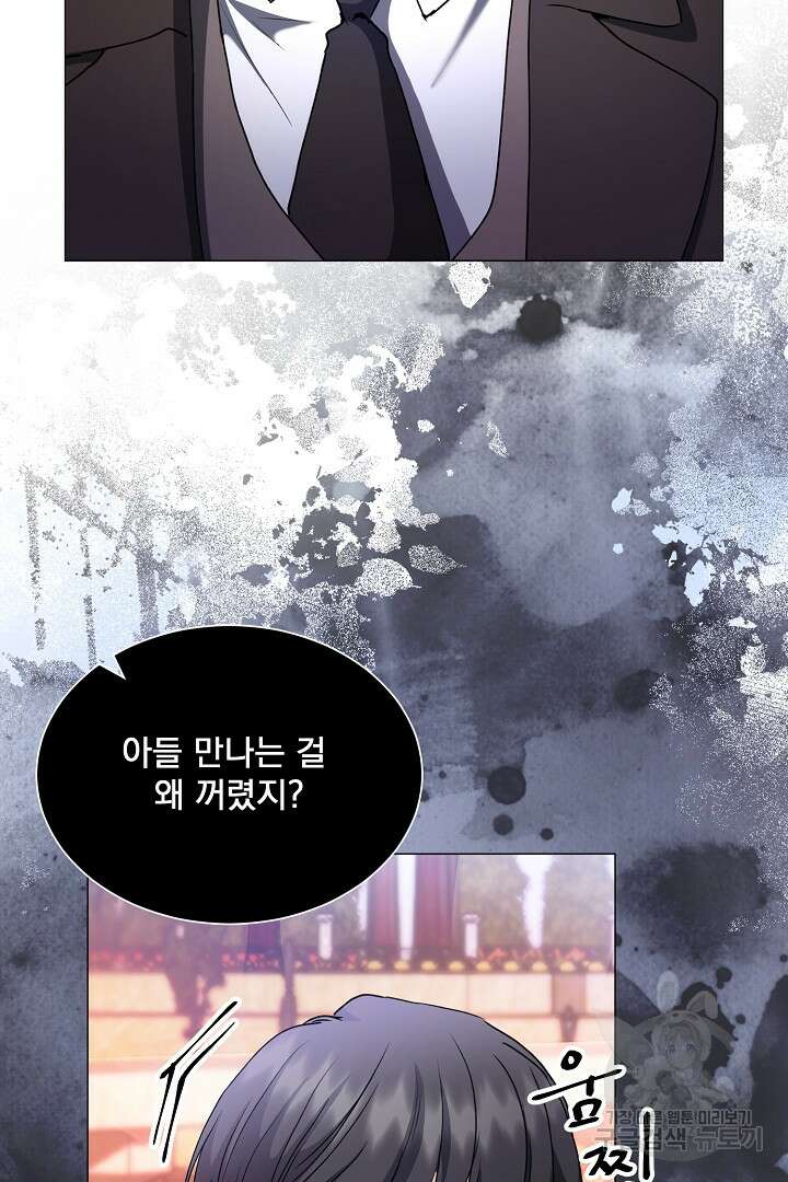 미친 공작에게 납치당했다 35화 13