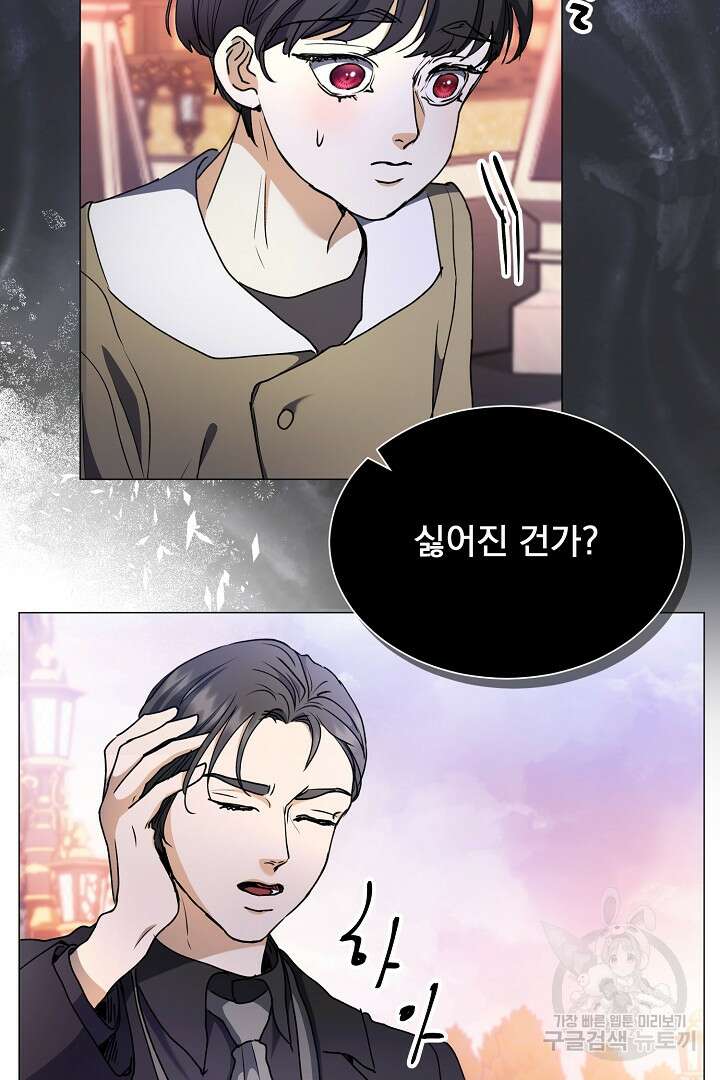 미친 공작에게 납치당했다 35화 14