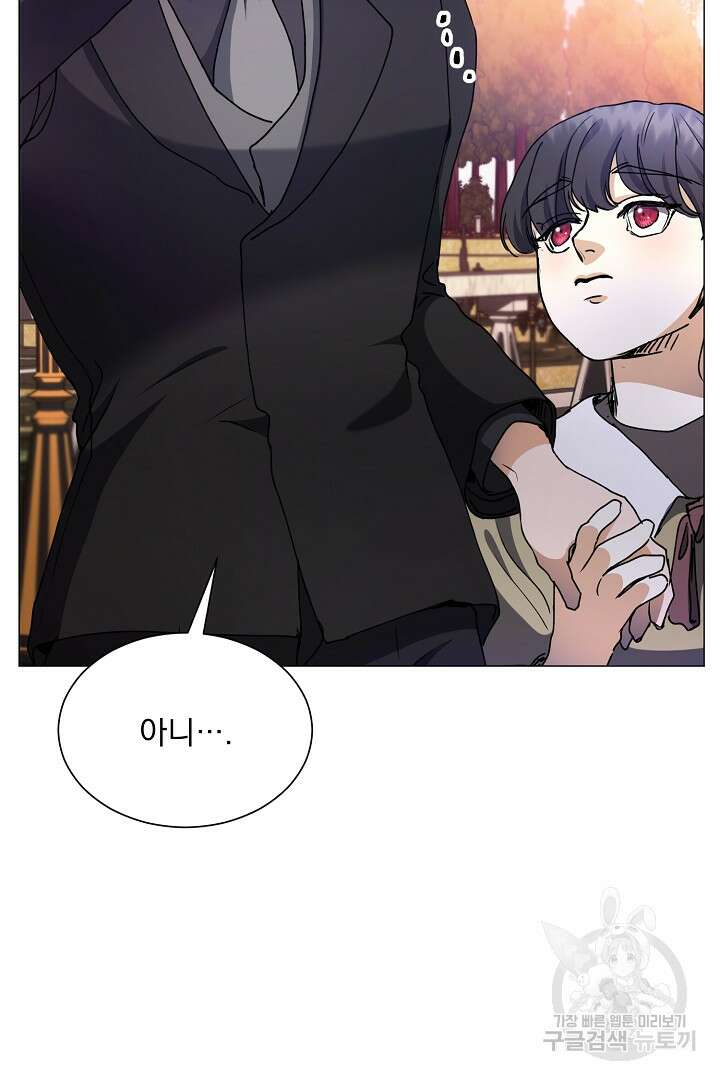 미친 공작에게 납치당했다 35화 15