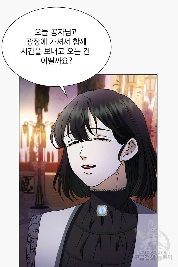 미친 공작에게 납치당했다 35화 18