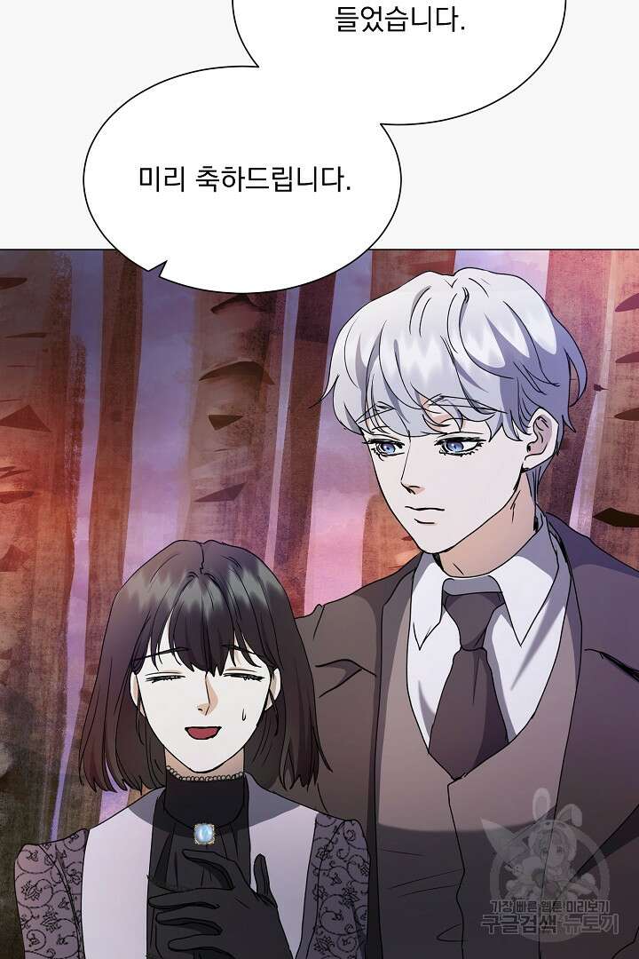 미친 공작에게 납치당했다 35화 22