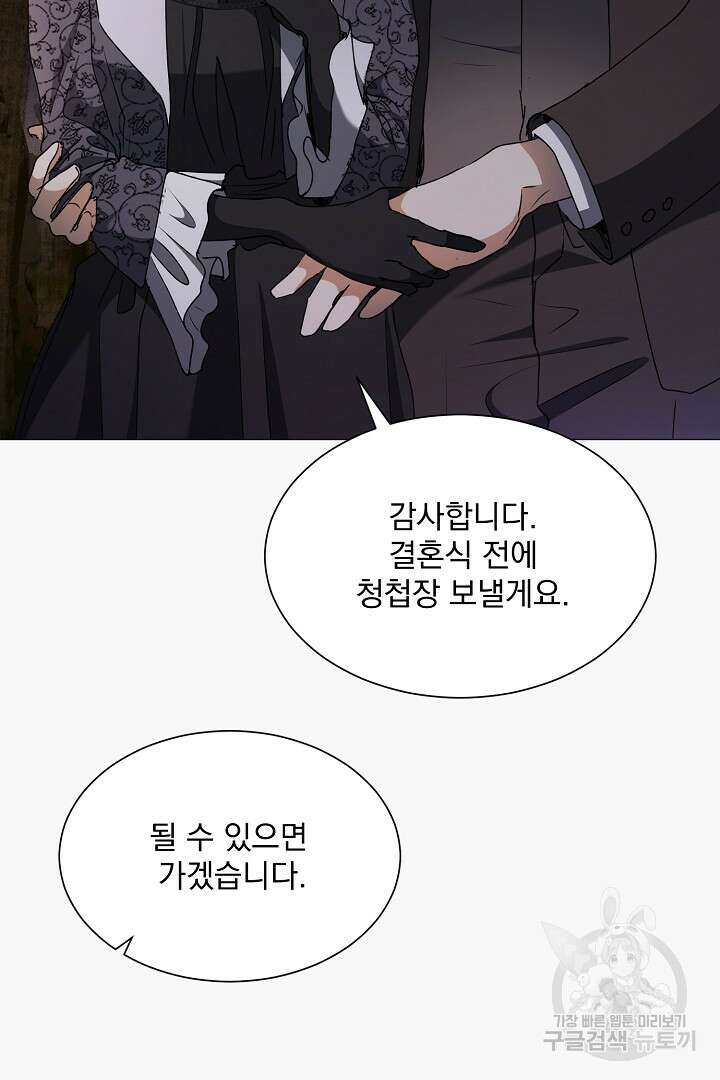 미친 공작에게 납치당했다 35화 23