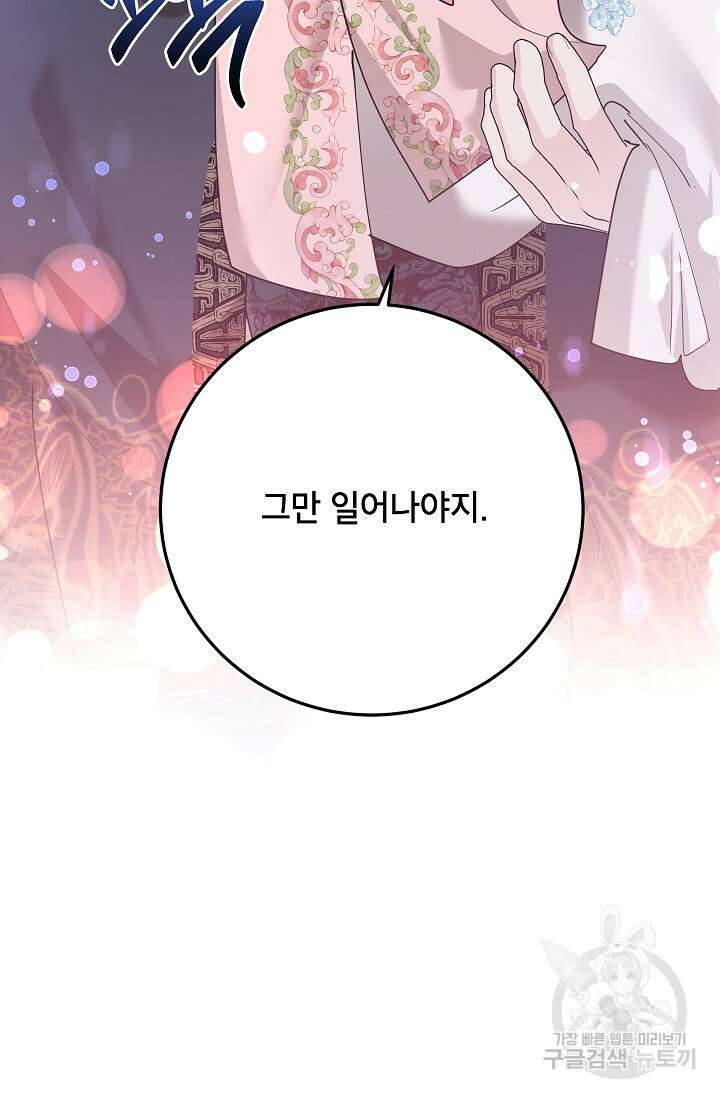 무협지 최고 악당의 귀한 딸입니다 101화 18