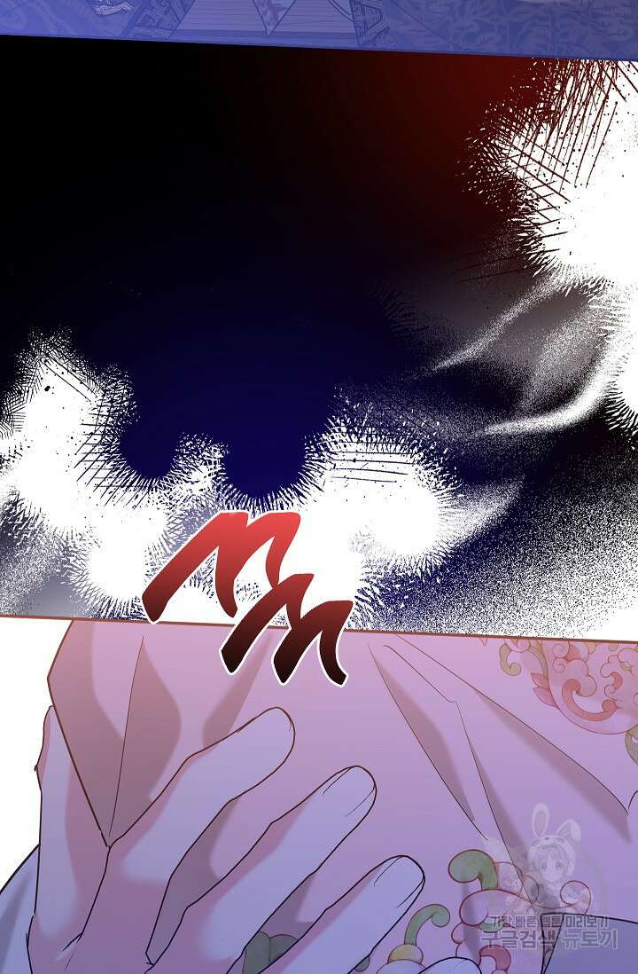 무협지 최고 악당의 귀한 딸입니다 101화 23