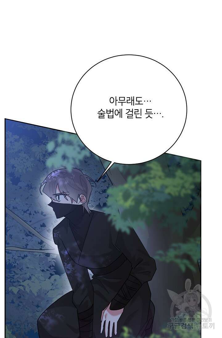 무협지 최고 악당의 귀한 딸입니다 101화 37