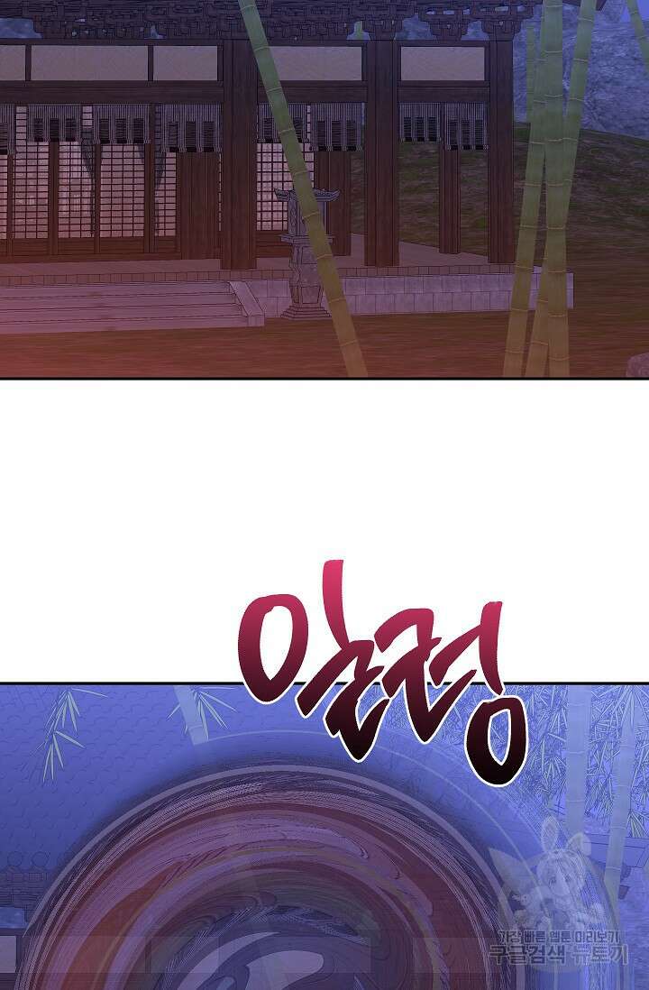무협지 최고 악당의 귀한 딸입니다 101화 39