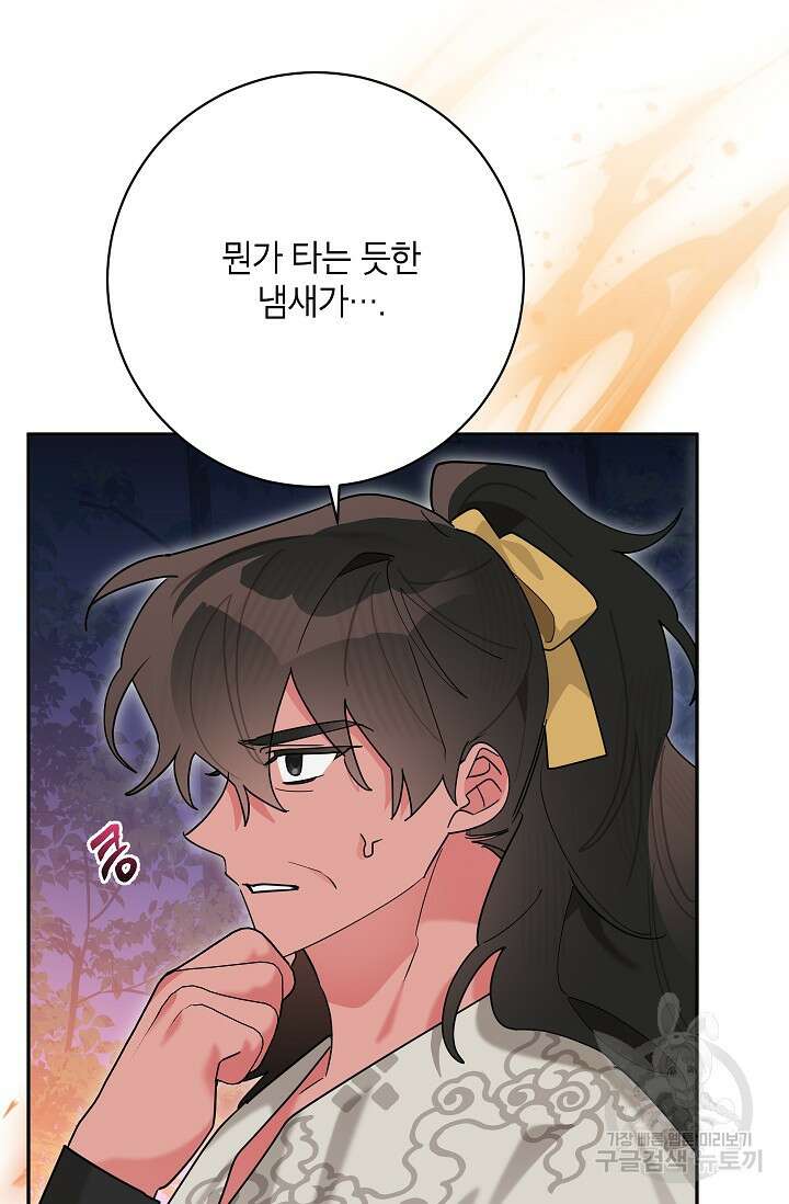 무협지 최고 악당의 귀한 딸입니다 101화 42