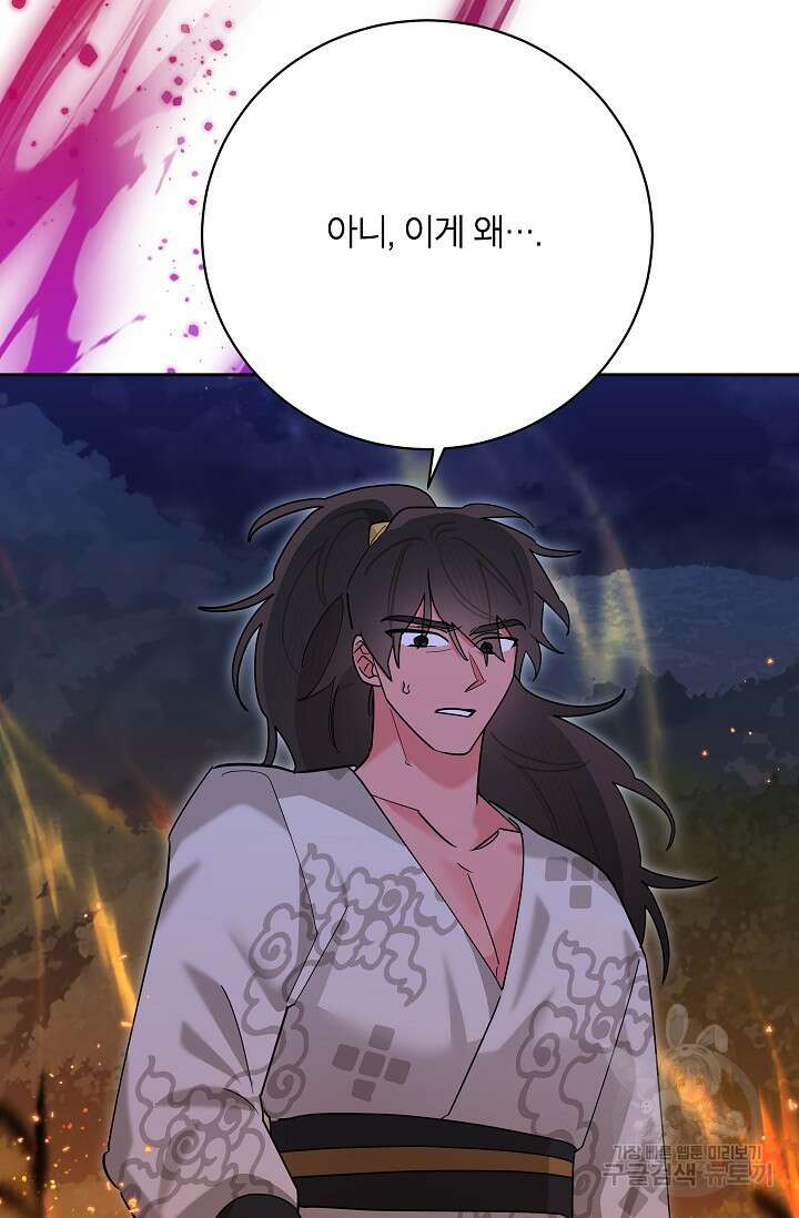 무협지 최고 악당의 귀한 딸입니다 101화 44