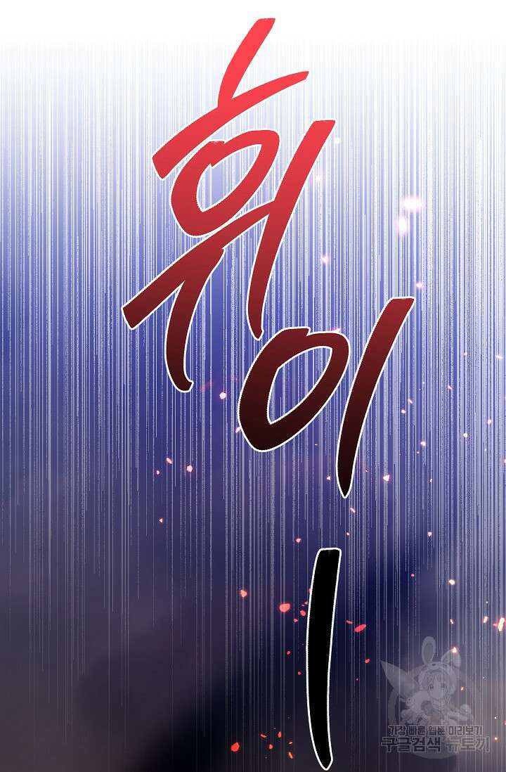 무협지 최고 악당의 귀한 딸입니다 101화 47