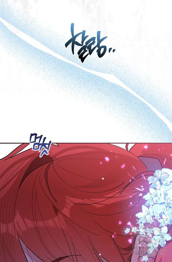 무협지 최고 악당의 귀한 딸입니다 101화 53