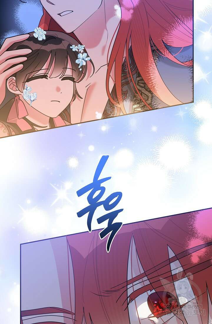 무협지 최고 악당의 귀한 딸입니다 101화 56
