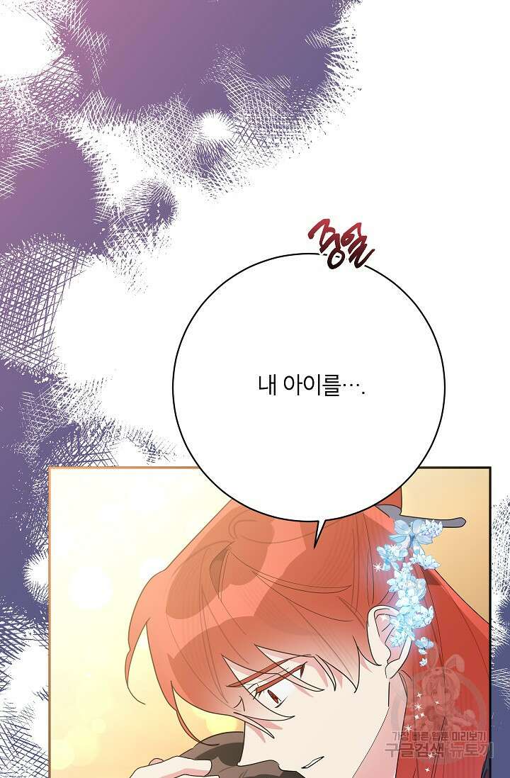 무협지 최고 악당의 귀한 딸입니다 101화 61