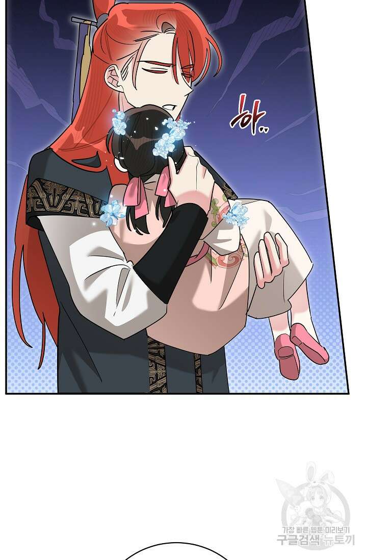 무협지 최고 악당의 귀한 딸입니다 101화 69