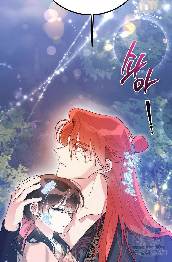 무협지 최고 악당의 귀한 딸입니다 101화 72