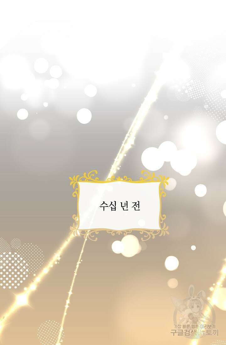 무협지 최고 악당의 귀한 딸입니다 101화 75
