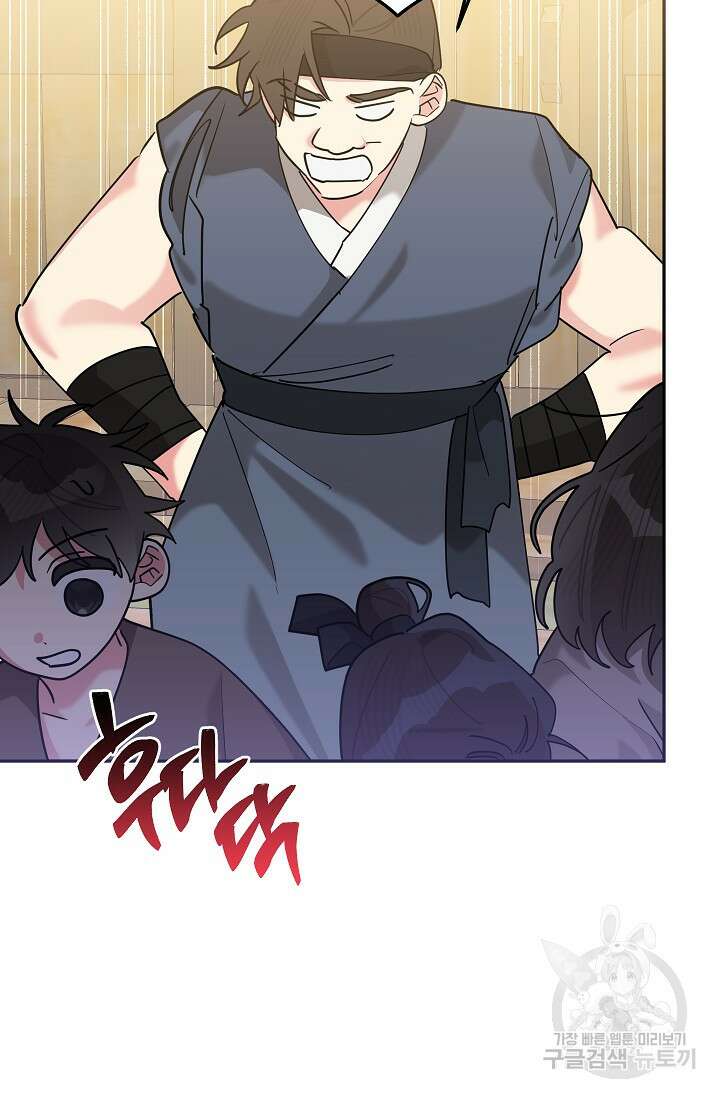 무협지 최고 악당의 귀한 딸입니다 101화 78