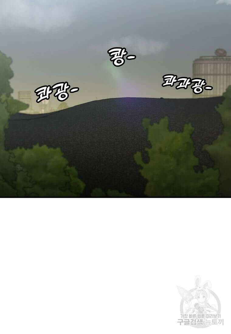 혼자 레벨업 합니다 140화 2