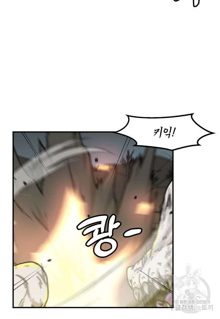 혼자 레벨업 합니다 140화 4