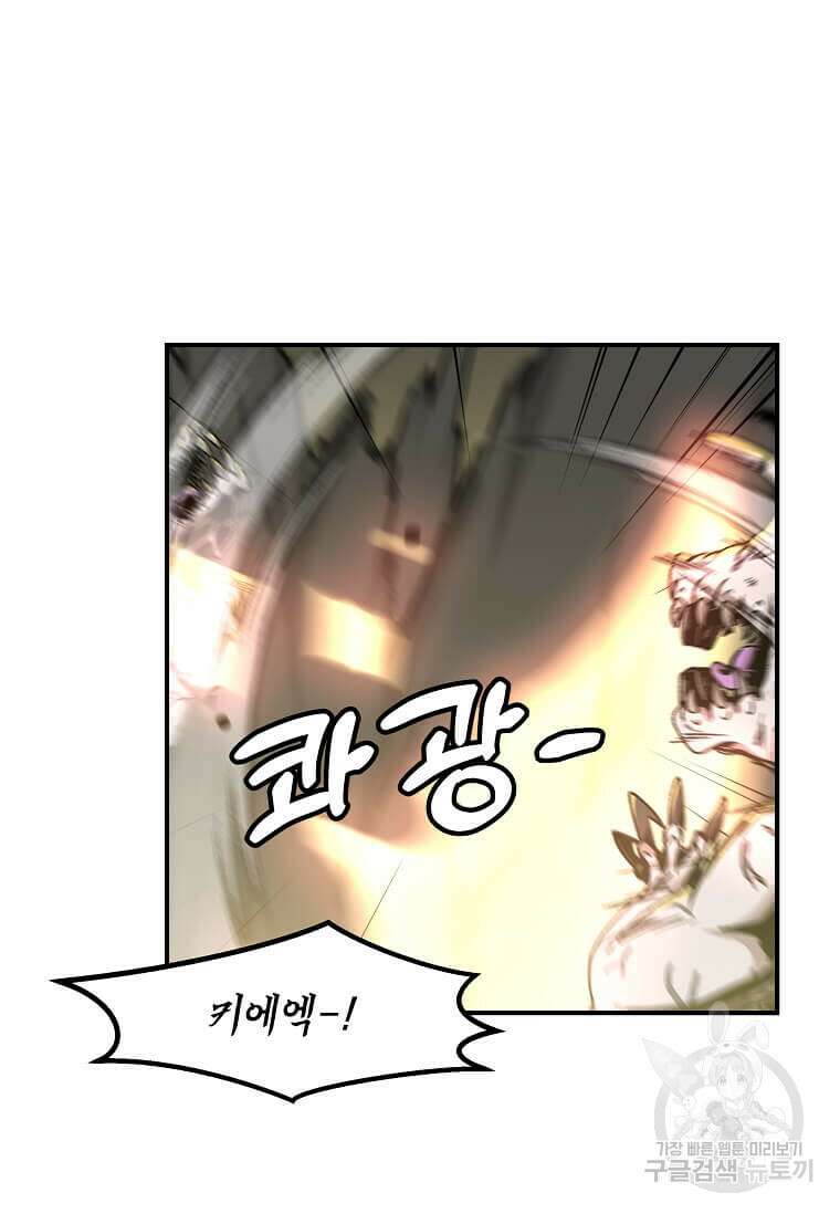 혼자 레벨업 합니다 140화 5