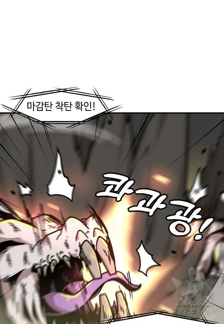 혼자 레벨업 합니다 140화 6