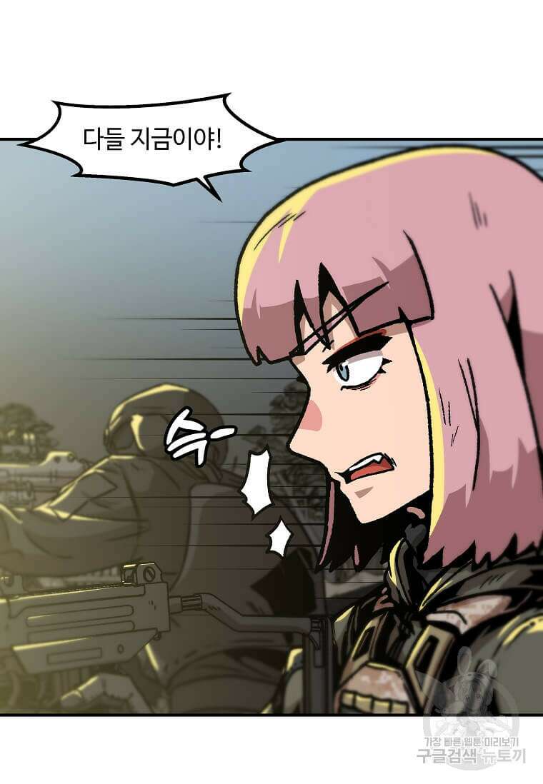 혼자 레벨업 합니다 140화 9