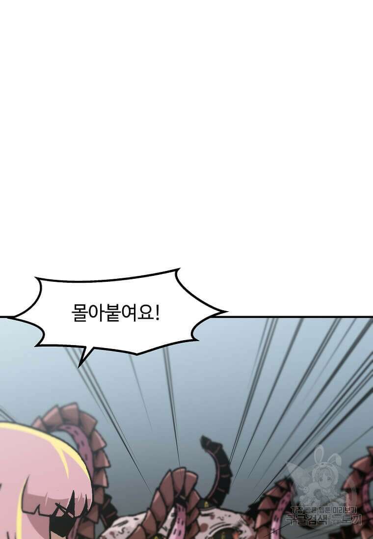 혼자 레벨업 합니다 140화 10