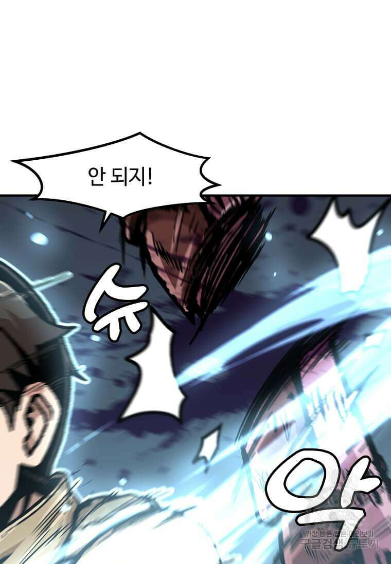 혼자 레벨업 합니다 140화 18