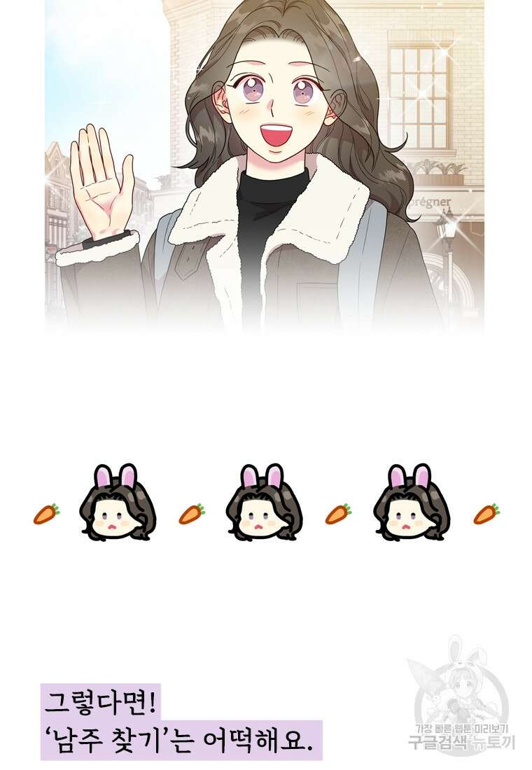바니와 오빠들 완결 후기 4