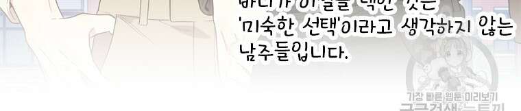 바니와 오빠들 완결 후기 6