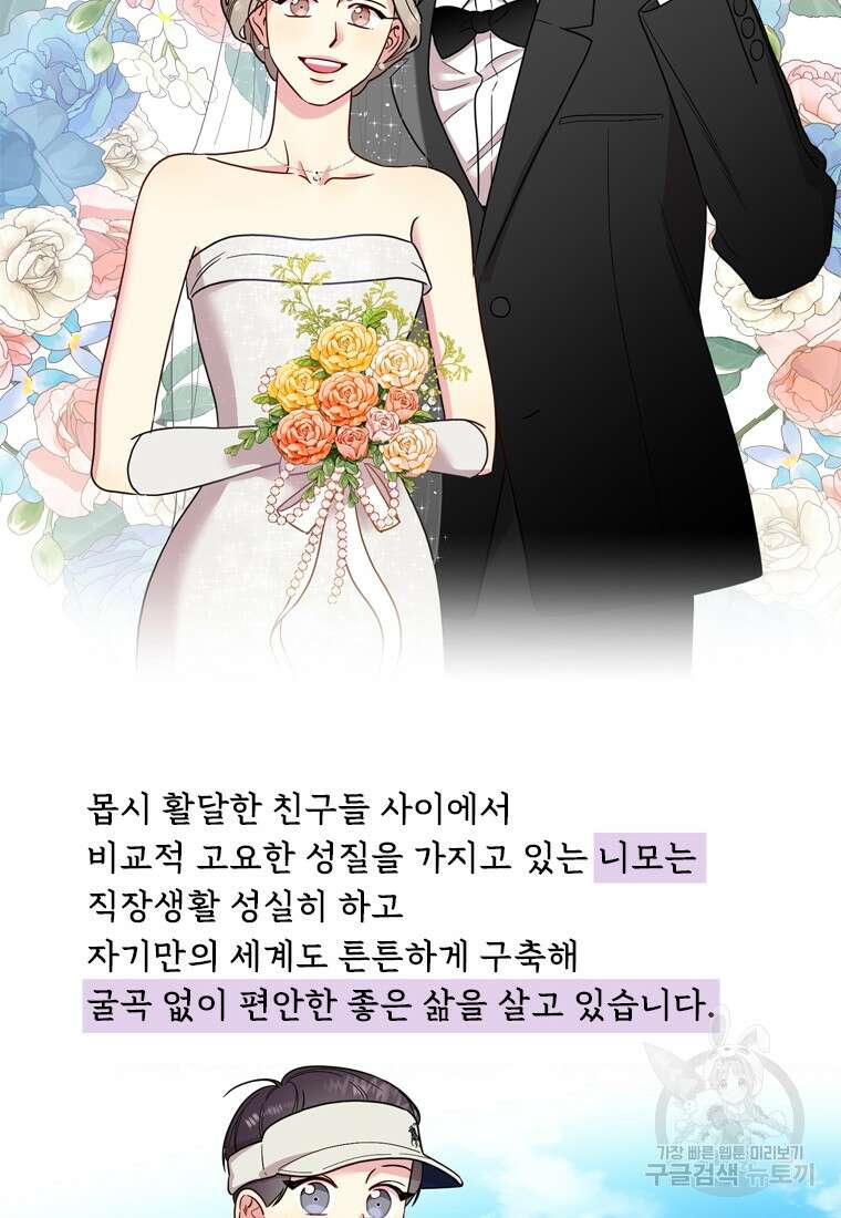 바니와 오빠들 완결 후기 20
