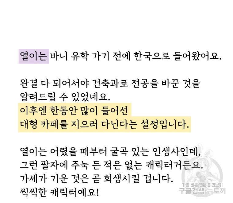 바니와 오빠들 완결 후기 27