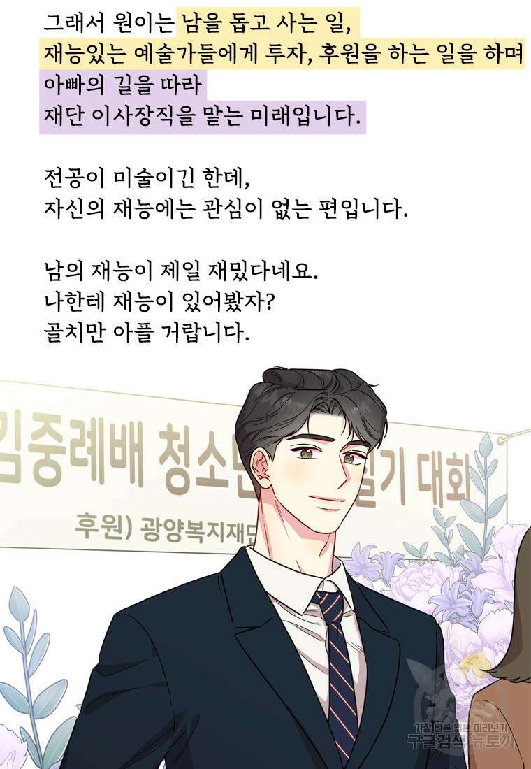 바니와 오빠들 완결 후기 30