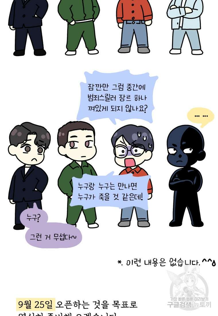 바니와 오빠들 완결 후기 44