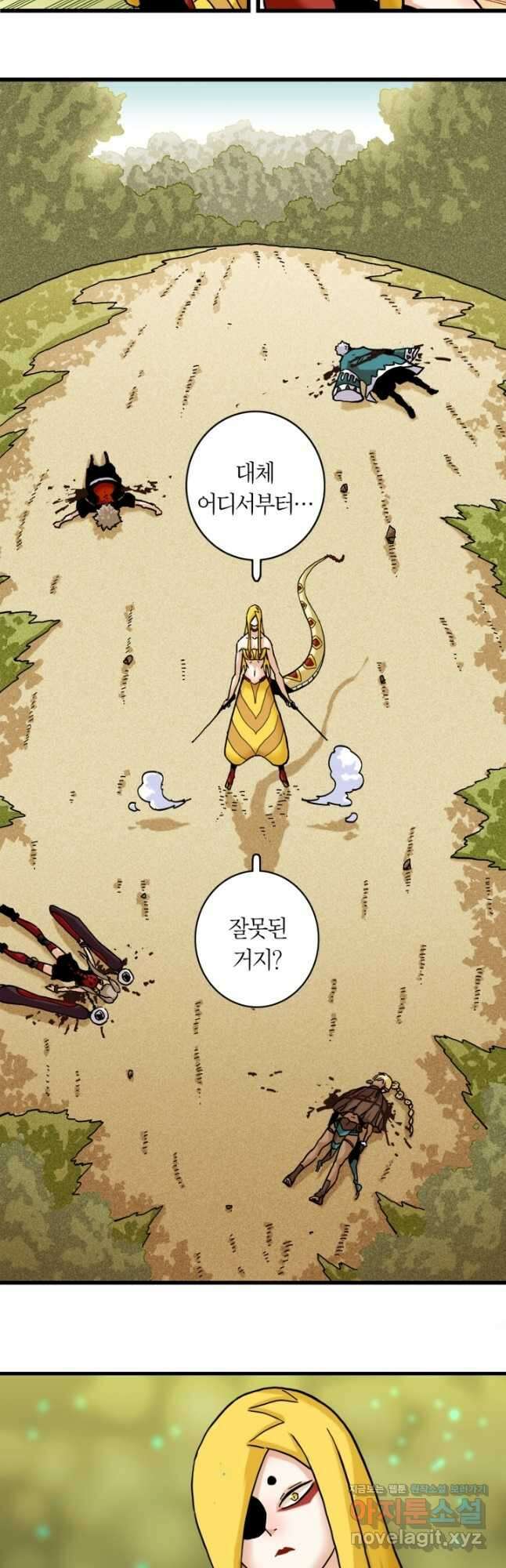 멸망한 세계를 되살리는 방법 148화 2