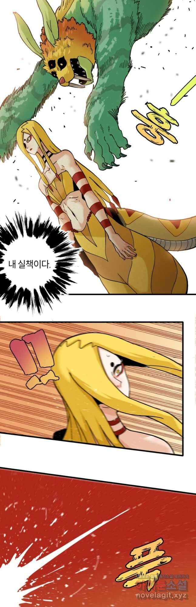 멸망한 세계를 되살리는 방법 148화 4