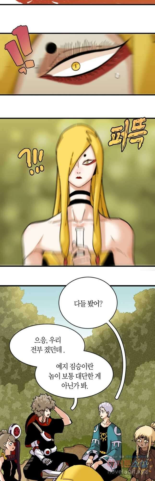 멸망한 세계를 되살리는 방법 148화 5