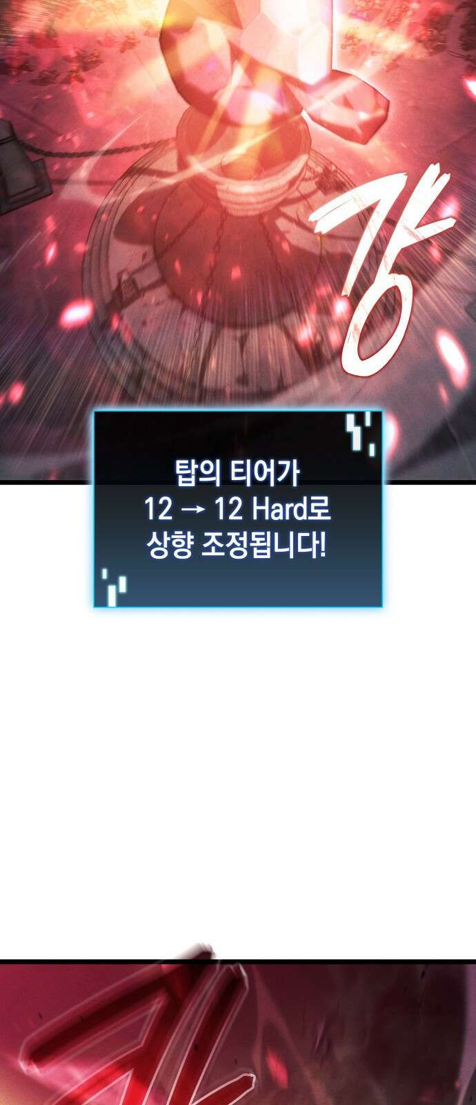 미친 재능의 플레이어 1화 13