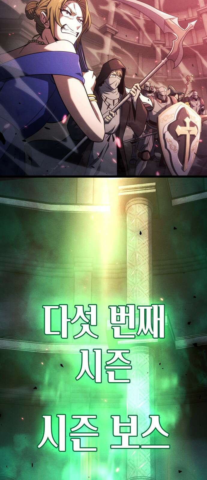 미친 재능의 플레이어 1화 15