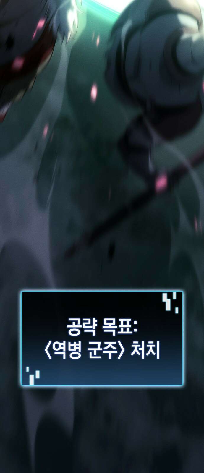미친 재능의 플레이어 1화 19