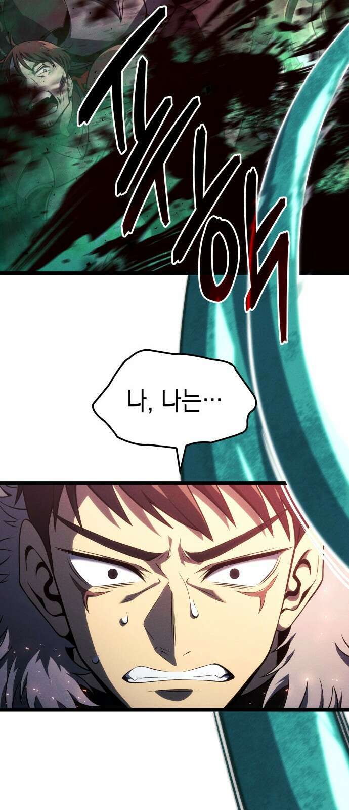 미친 재능의 플레이어 1화 24