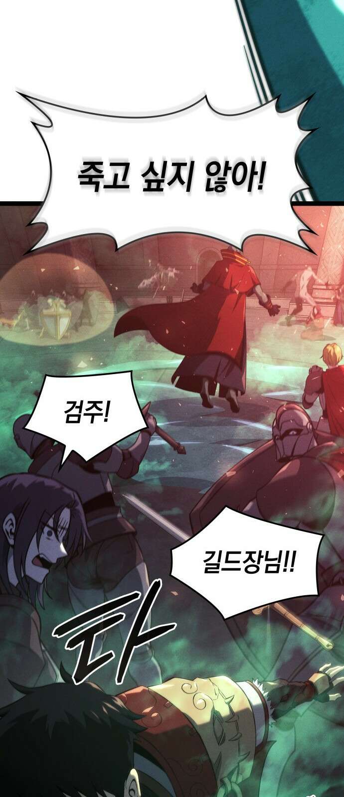 미친 재능의 플레이어 1화 25