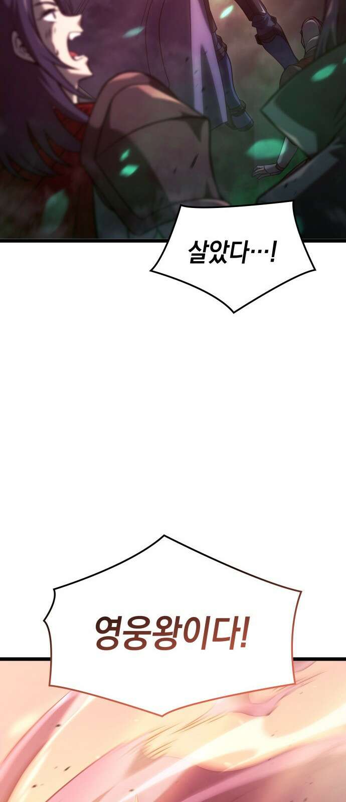 미친 재능의 플레이어 1화 31