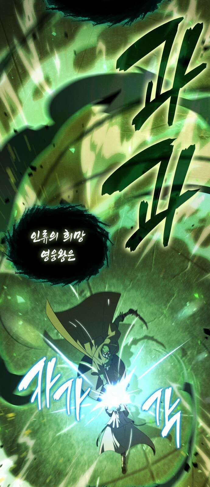 미친 재능의 플레이어 1화 42