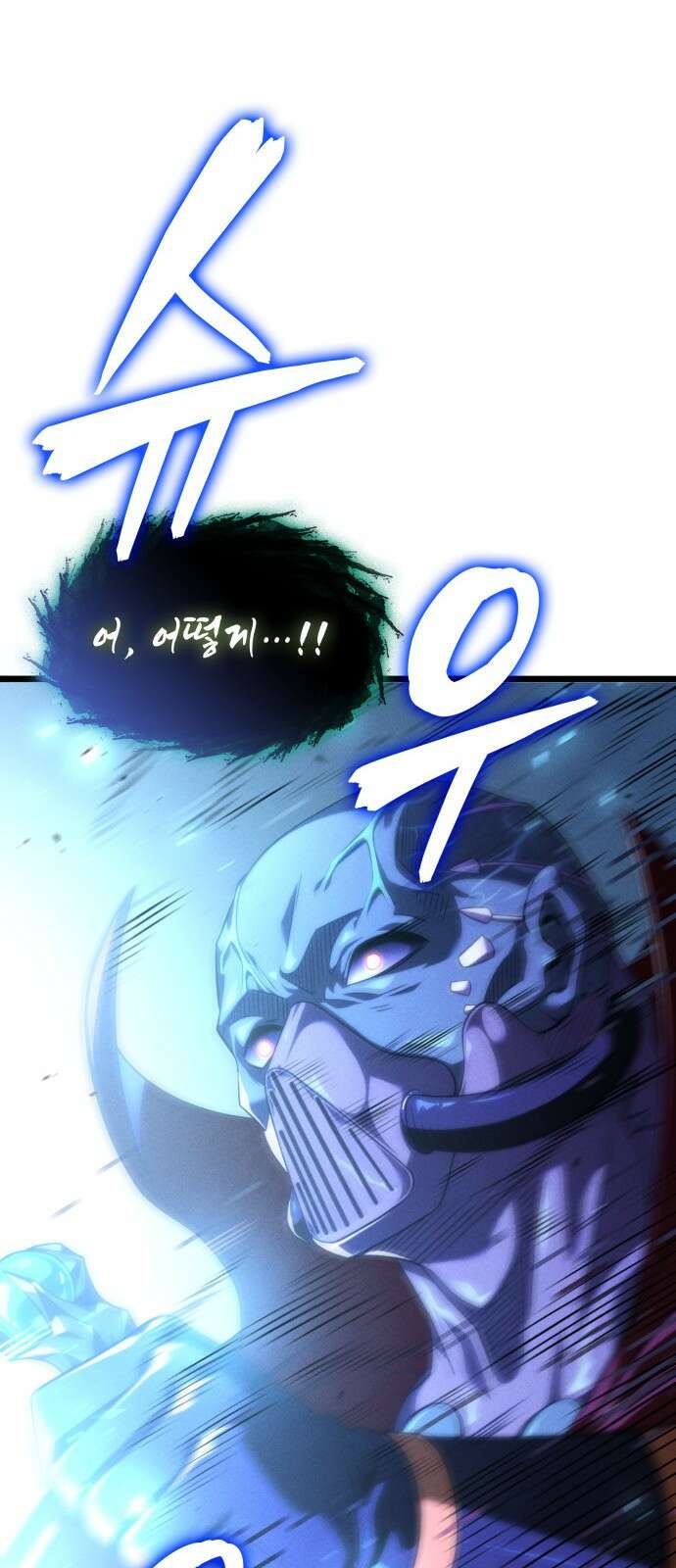미친 재능의 플레이어 1화 47
