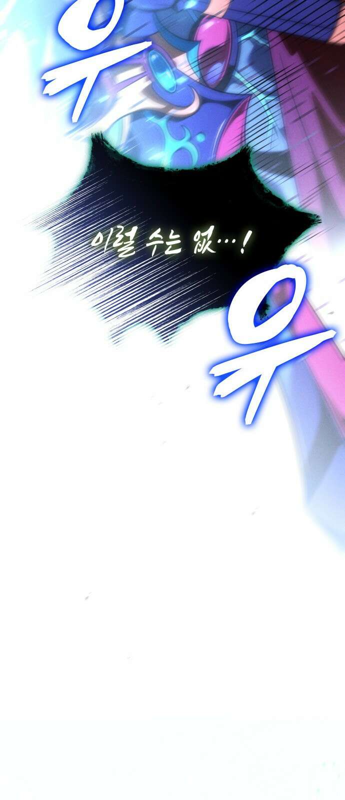 미친 재능의 플레이어 1화 48