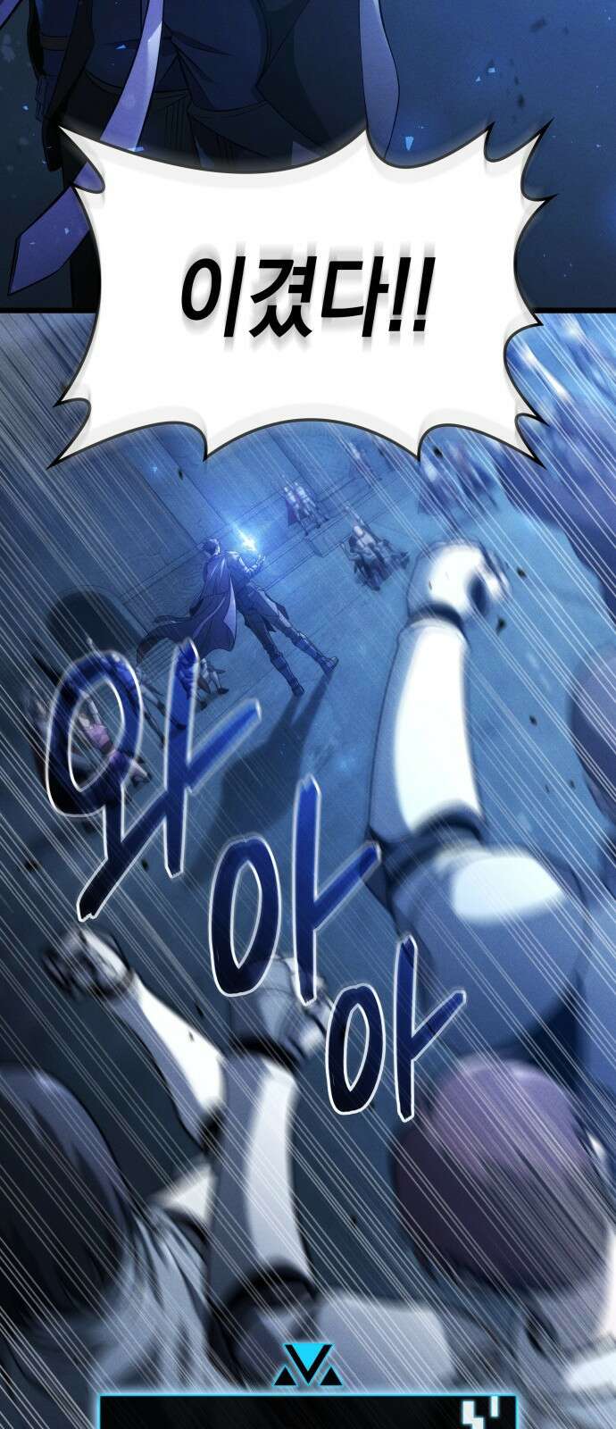 미친 재능의 플레이어 1화 54