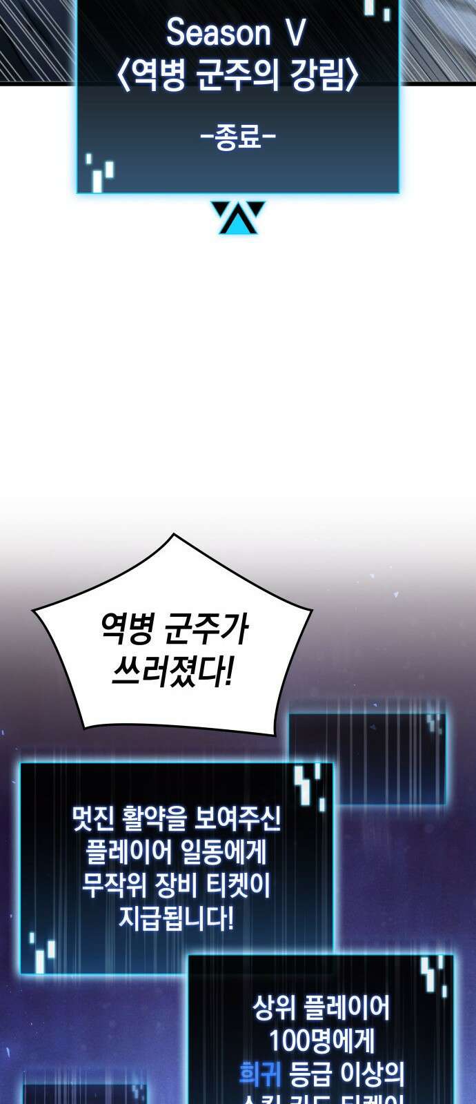 미친 재능의 플레이어 1화 55