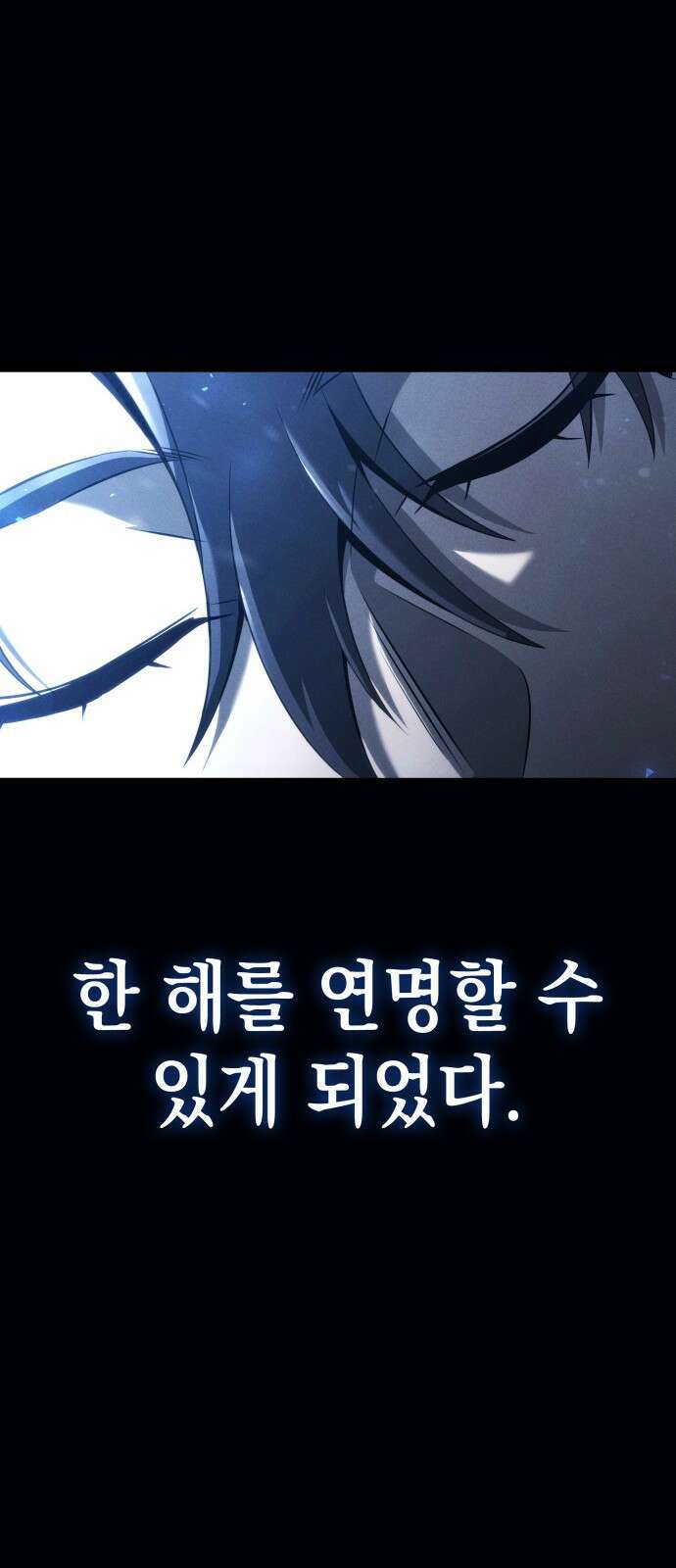 미친 재능의 플레이어 1화 59