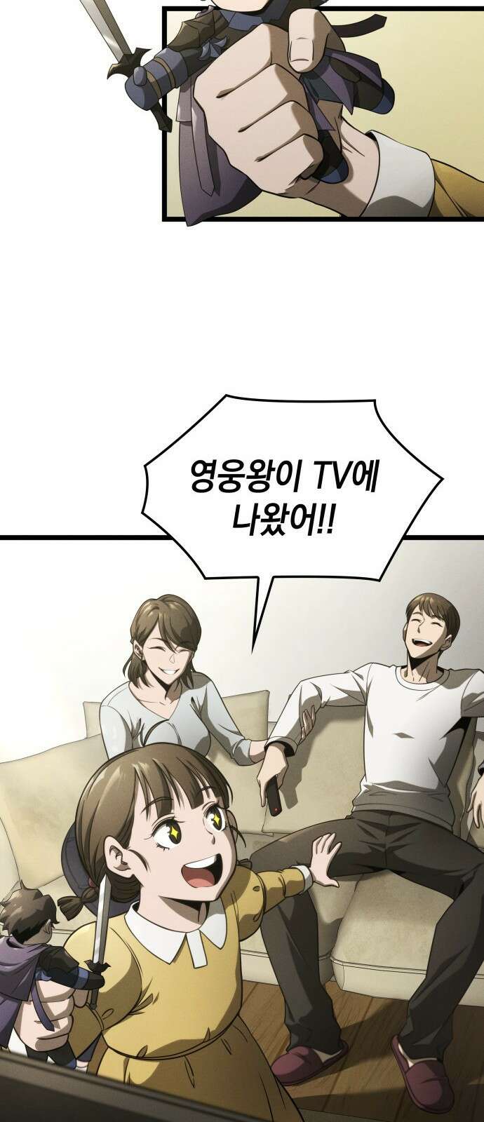 미친 재능의 플레이어 1화 64
