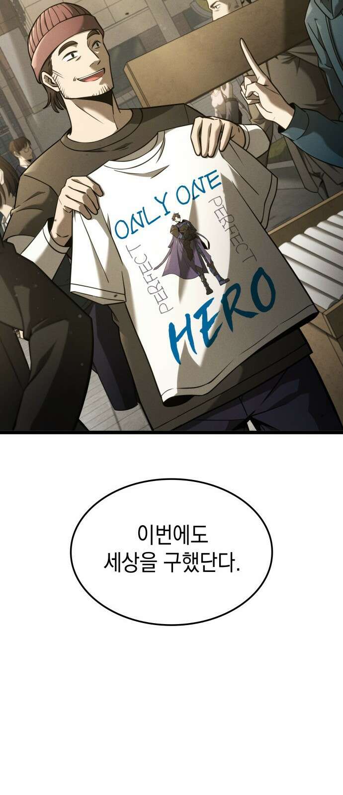미친 재능의 플레이어 1화 66